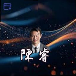 陈睿